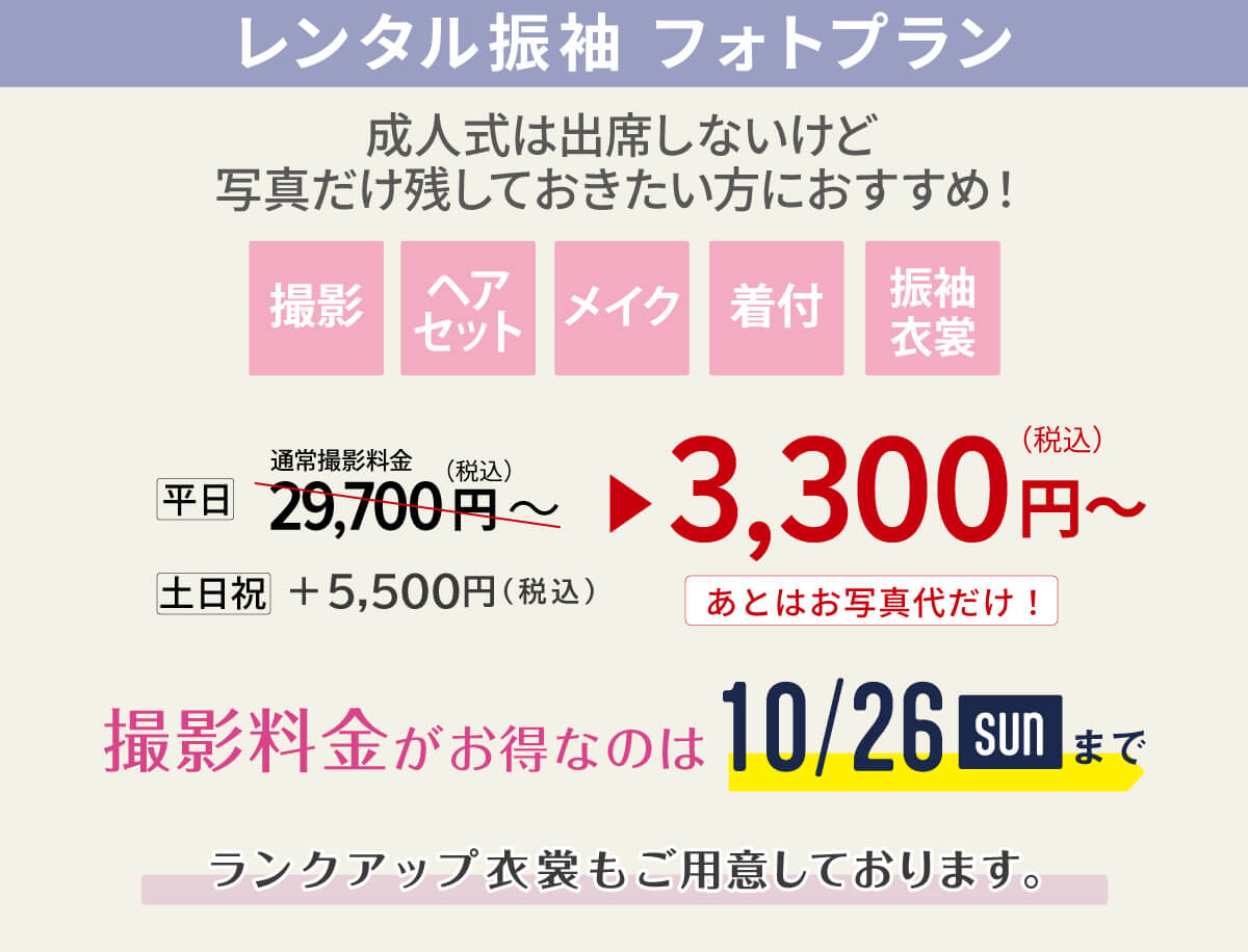 27_レンタル振袖