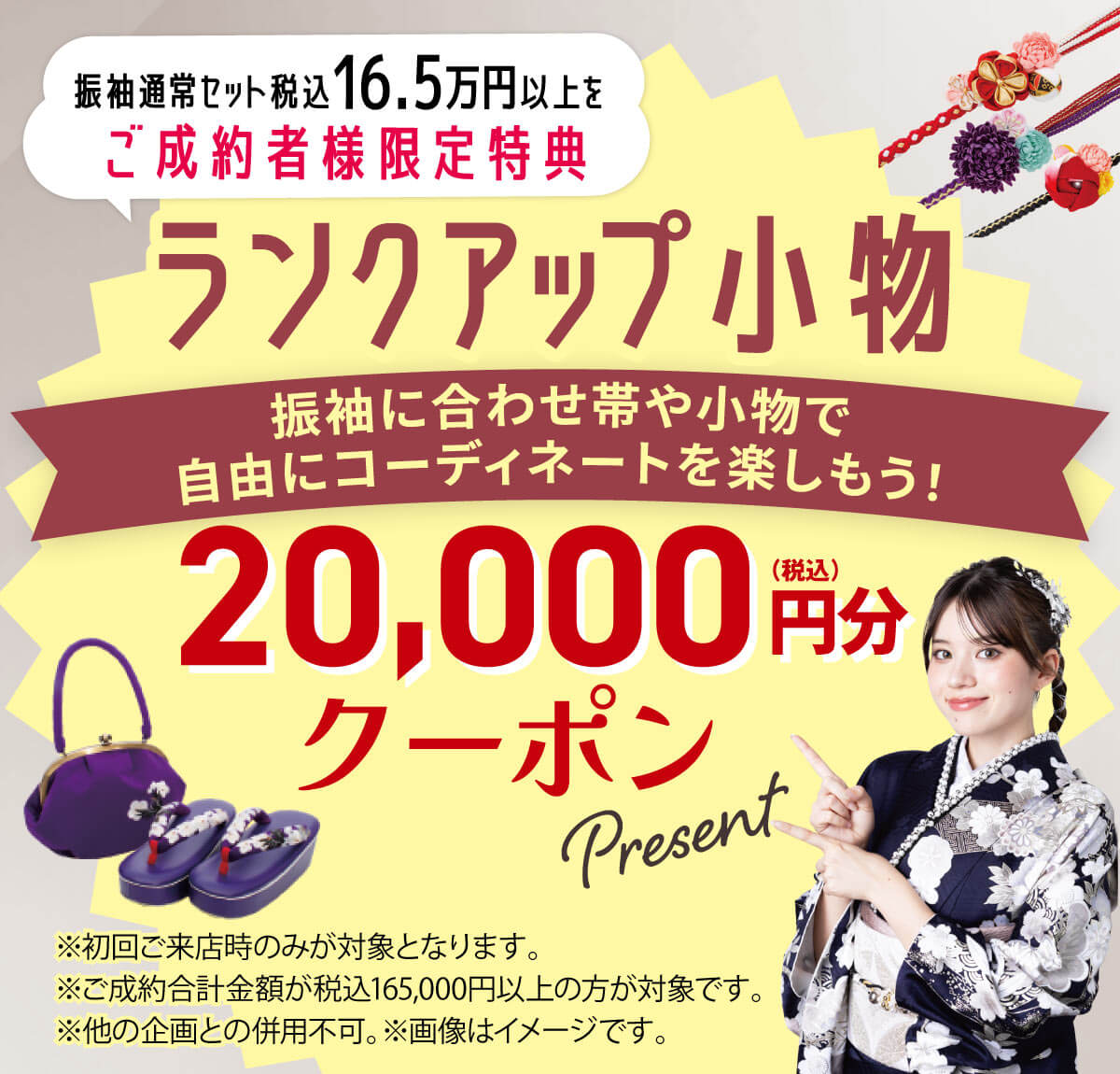 2万オフ