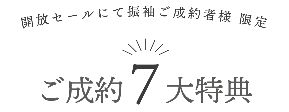 7大