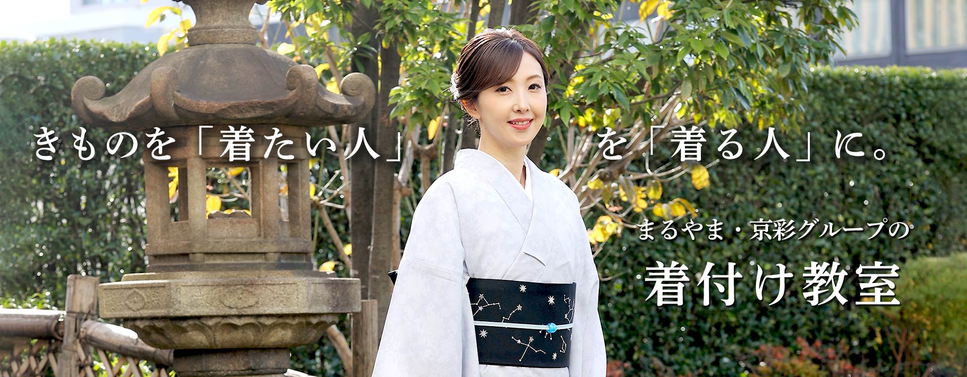 kitsuke_kv202507