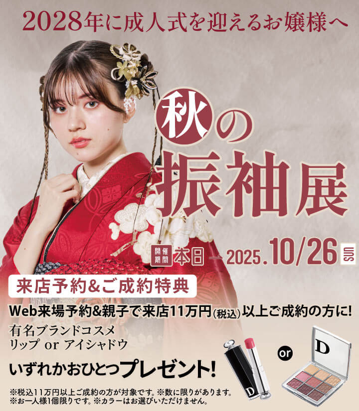 maruyama2028sp