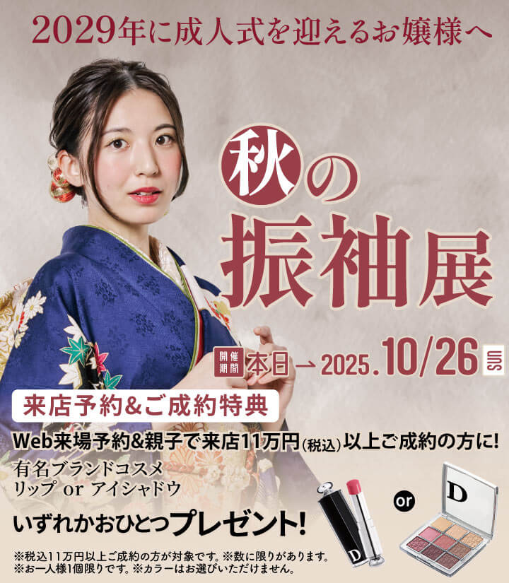 maruyama2029sp