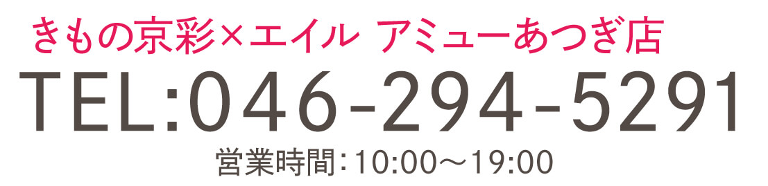 あつぎ
