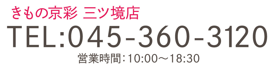 三ツ境