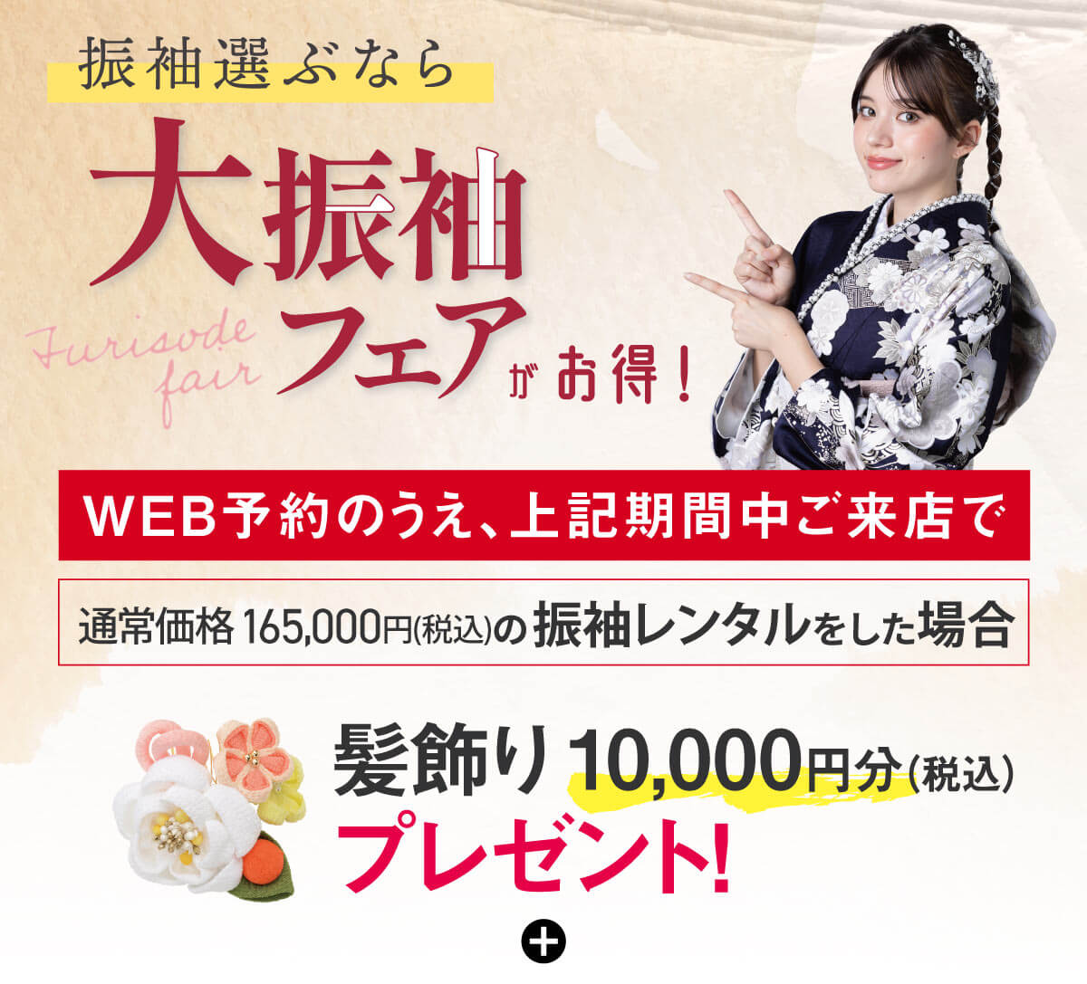 振袖展02