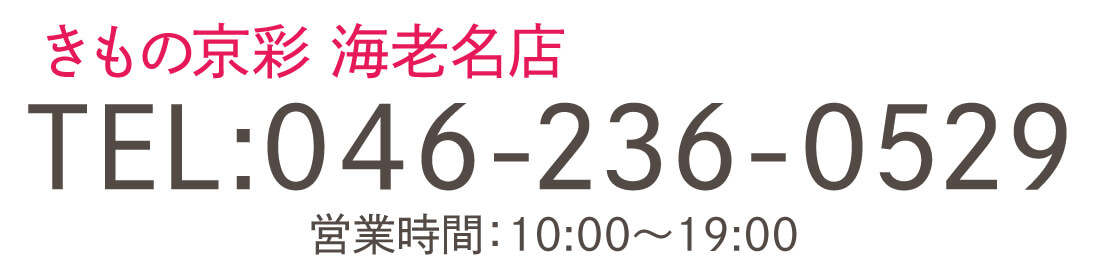 海老名