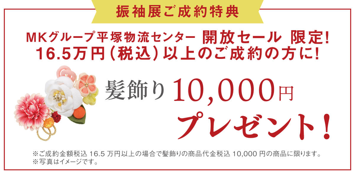 髪飾り