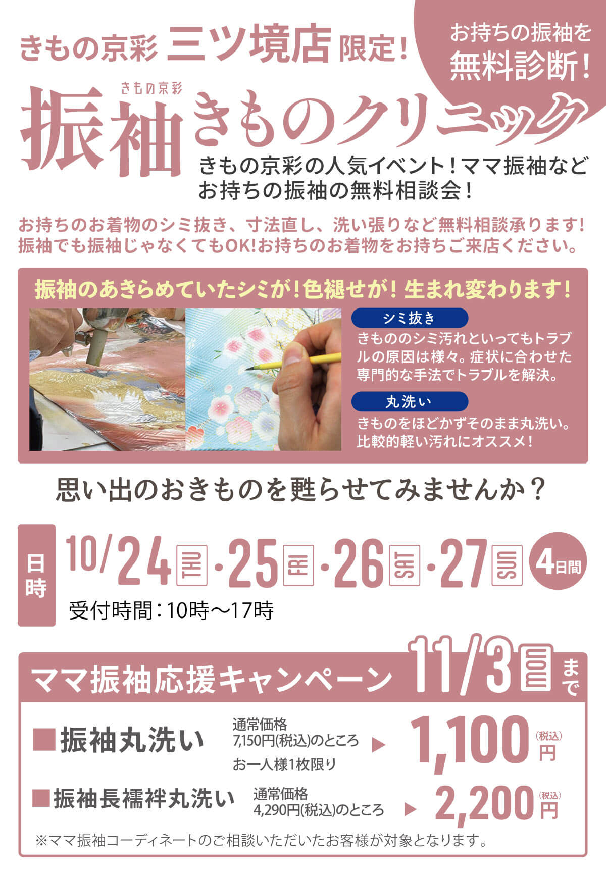 三ツ境 三ツ境