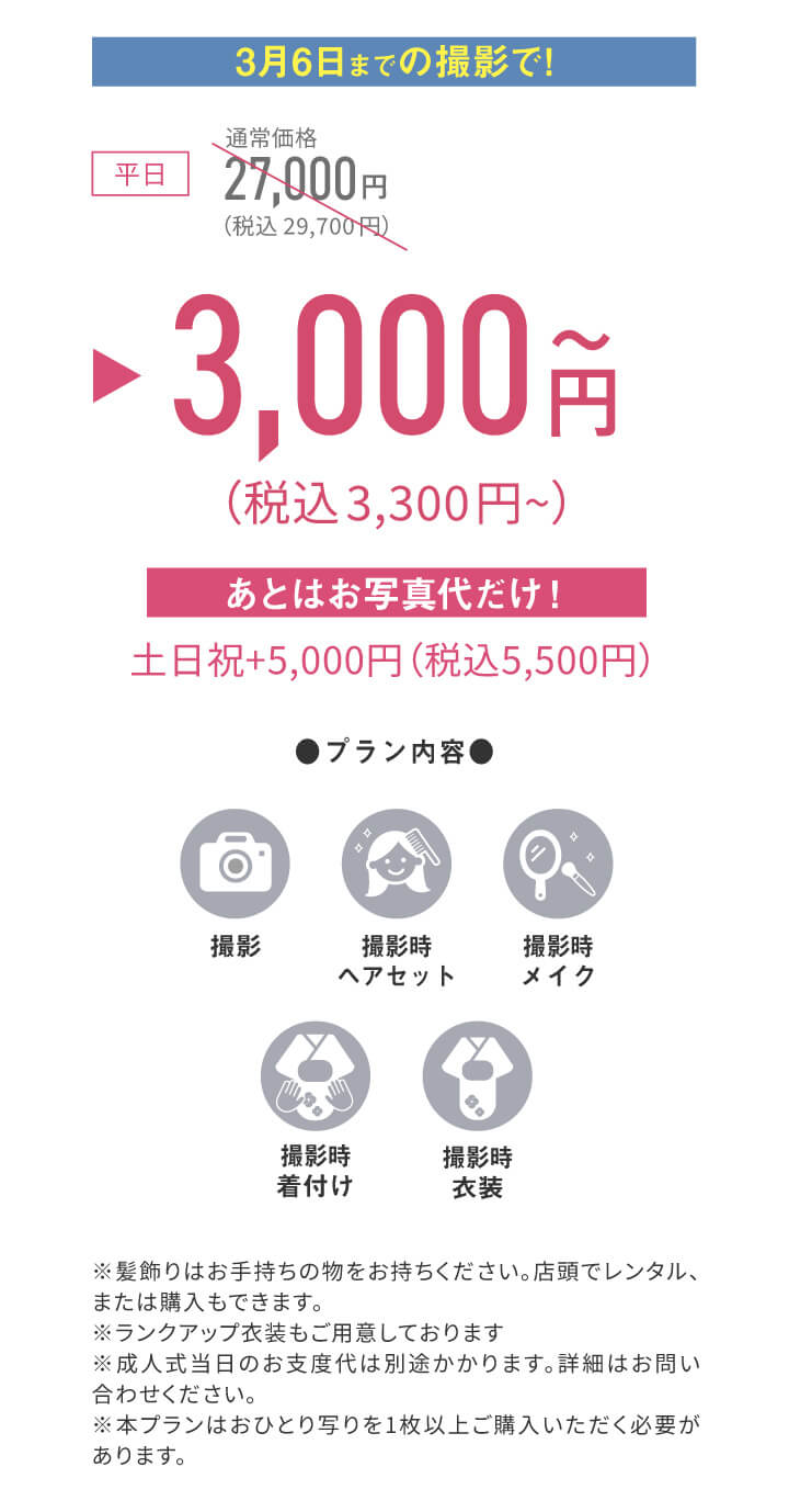 251216【ka振袖サイト】撮影ページ_009