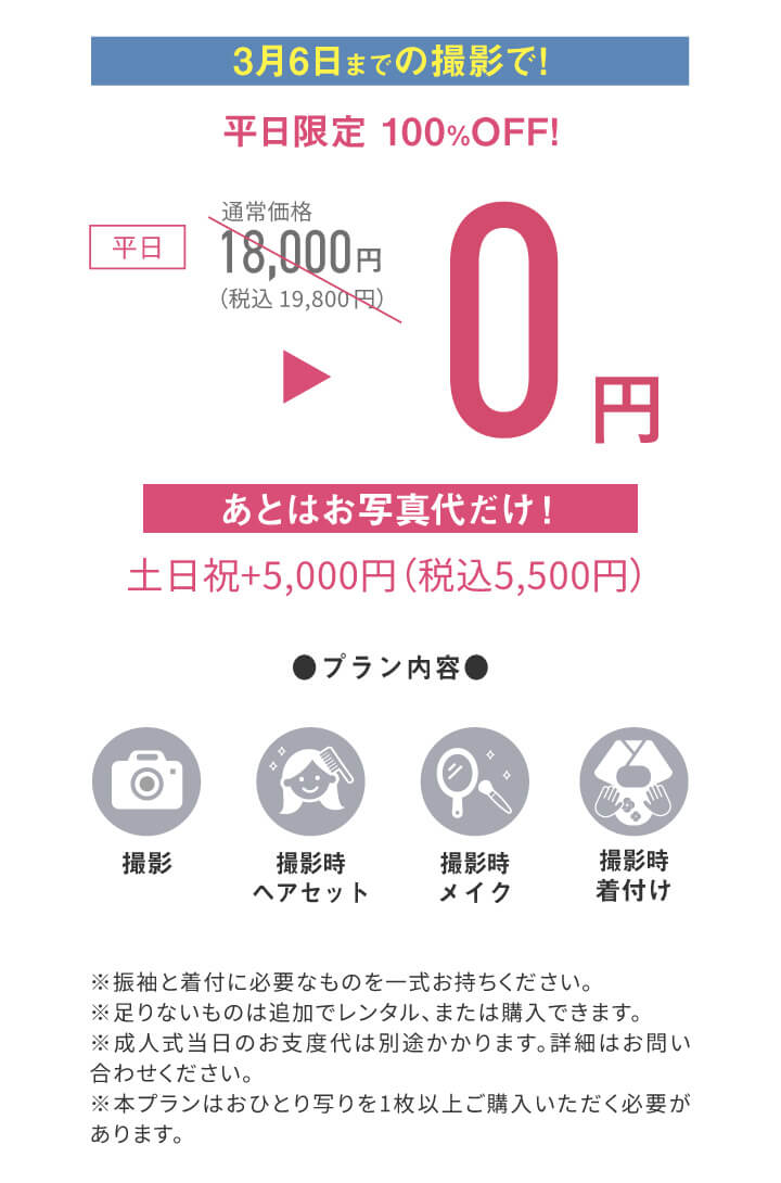 251216【ka振袖サイト】撮影ページ_012