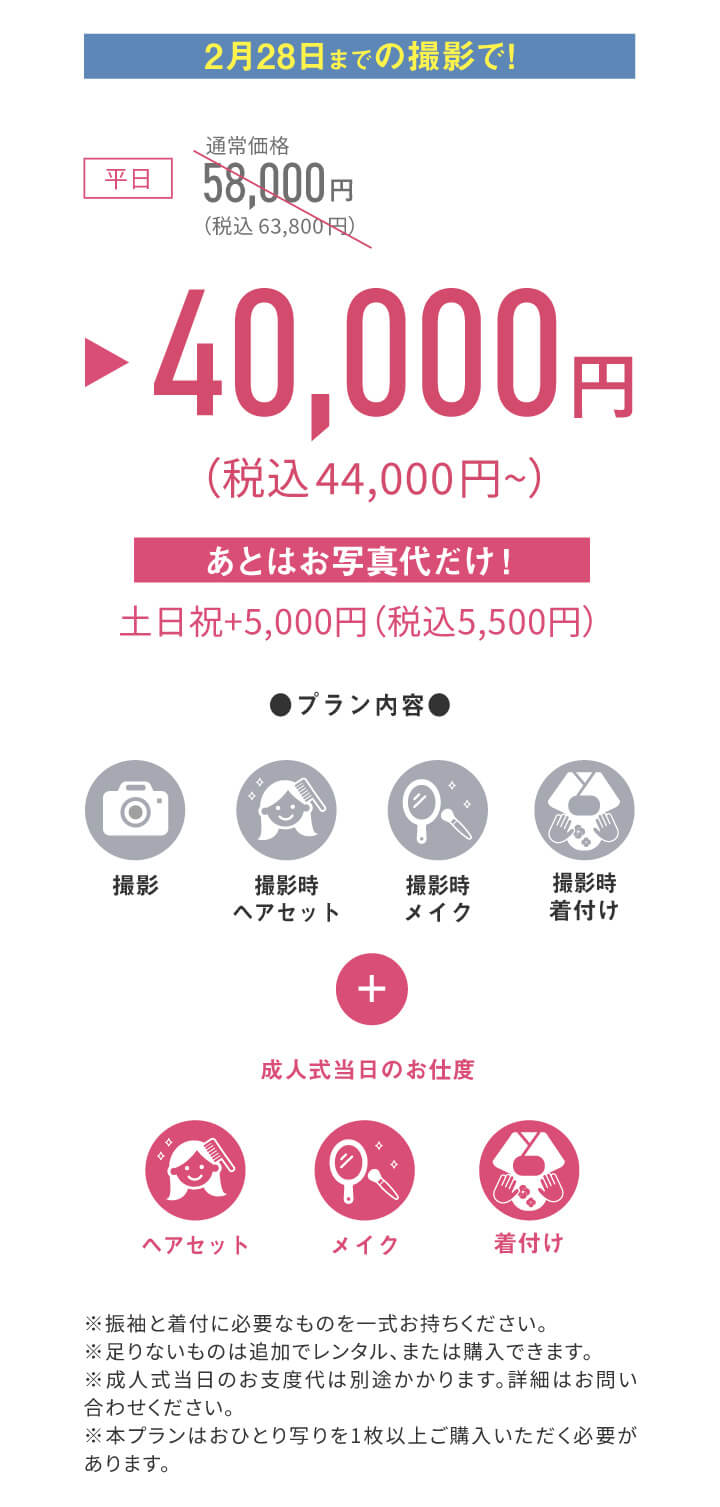 251216【ka振袖サイト】撮影ページ_015