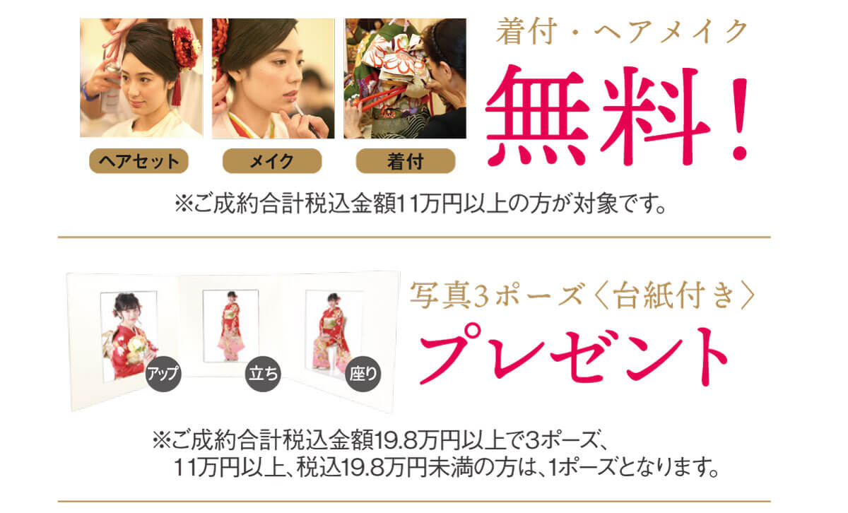 260105_サポート特典撮影