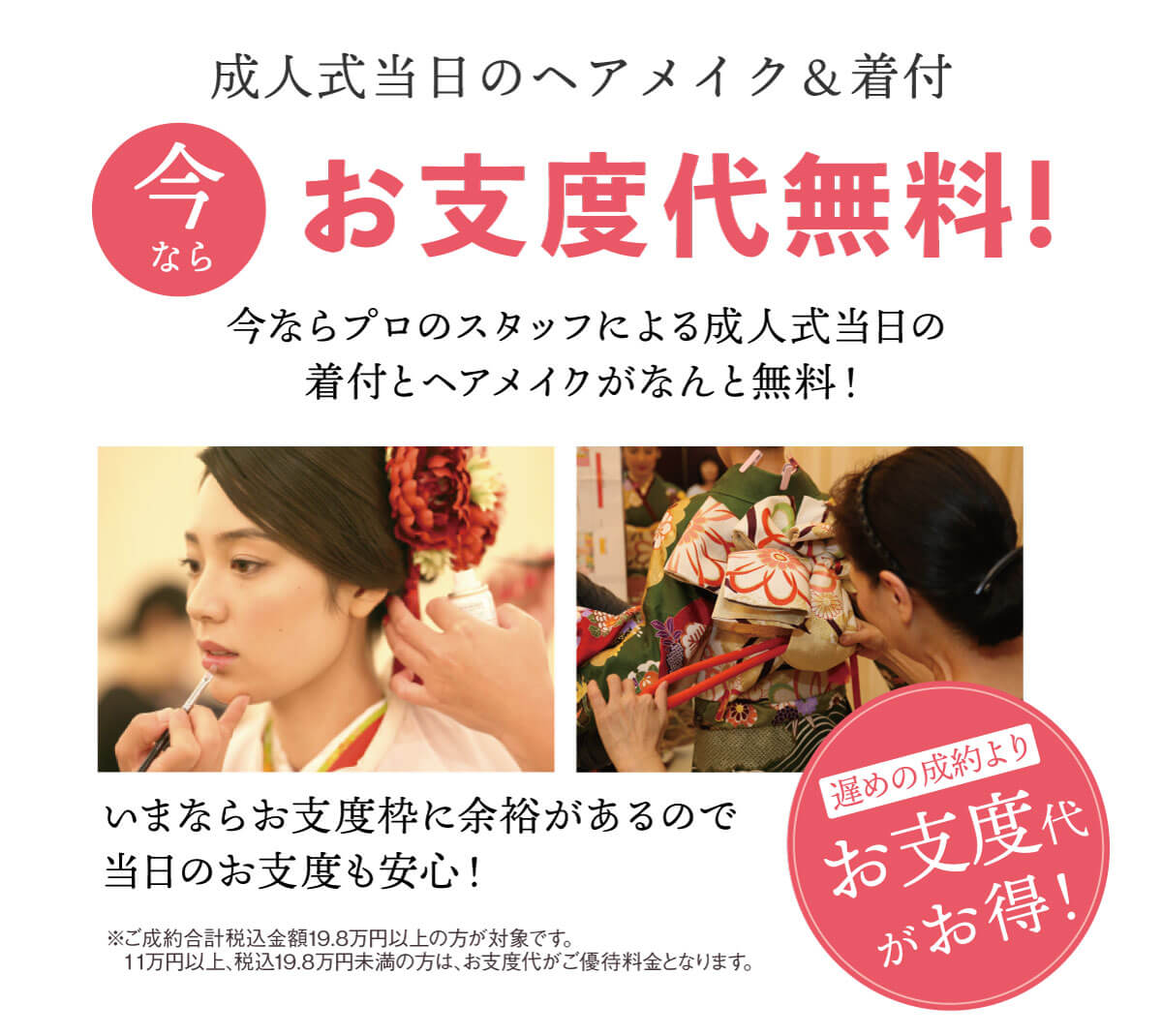 260105【全店共通】選ばれる理由