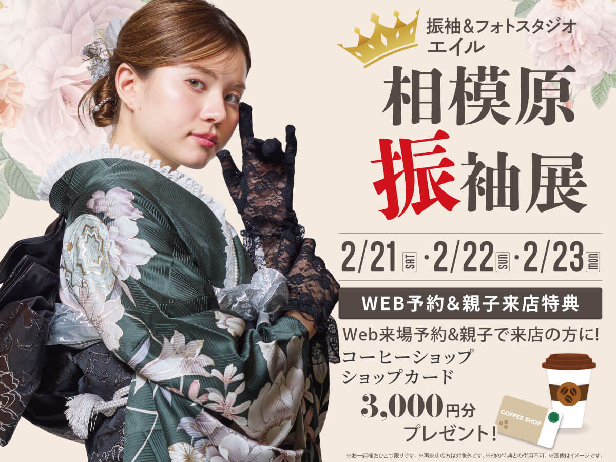 260122【相模原展】