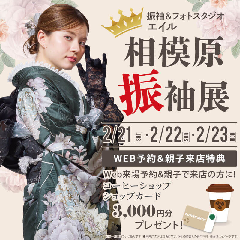 260122【相模原展】まるやまbr