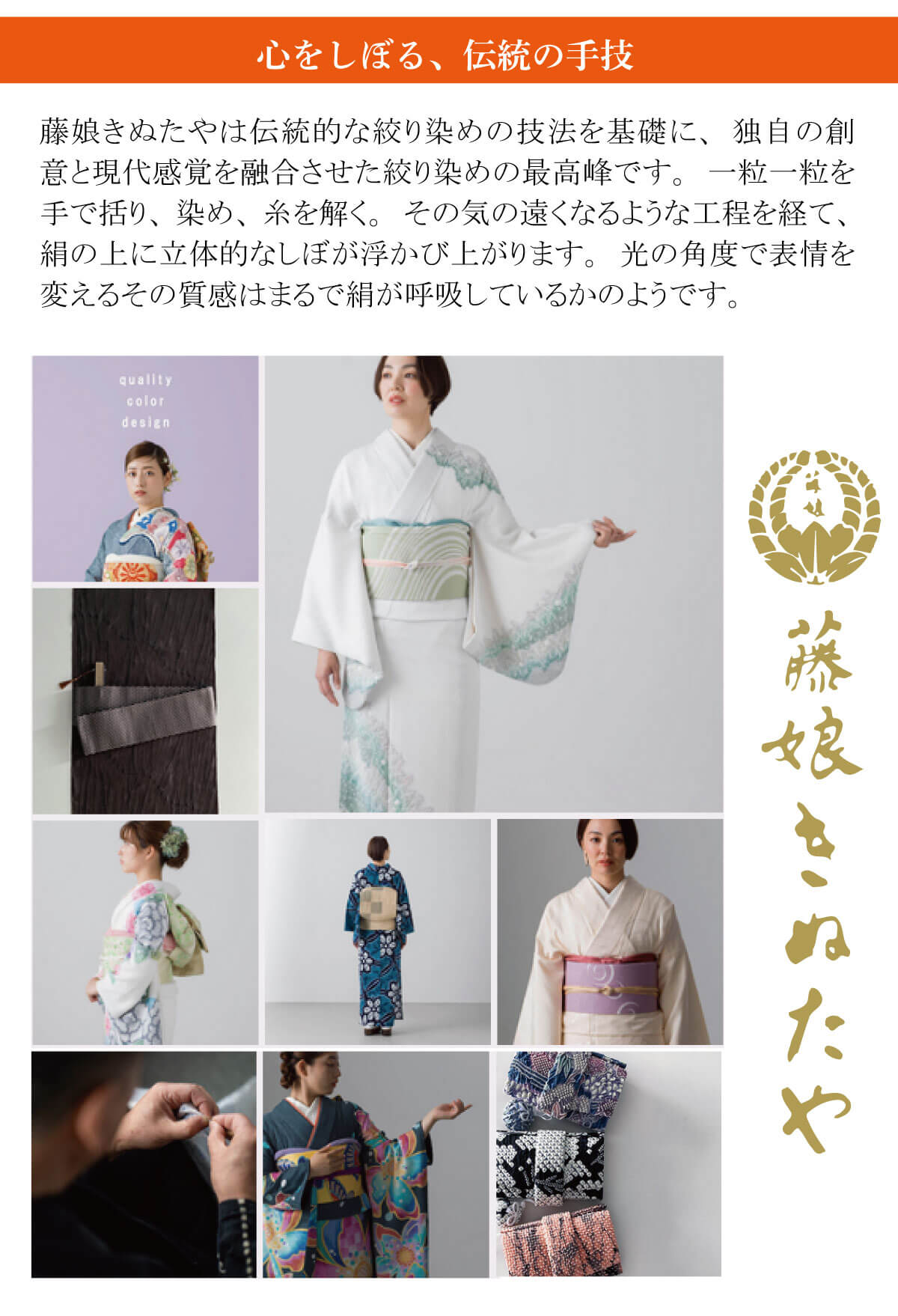 きものグランプリ2026_作家1