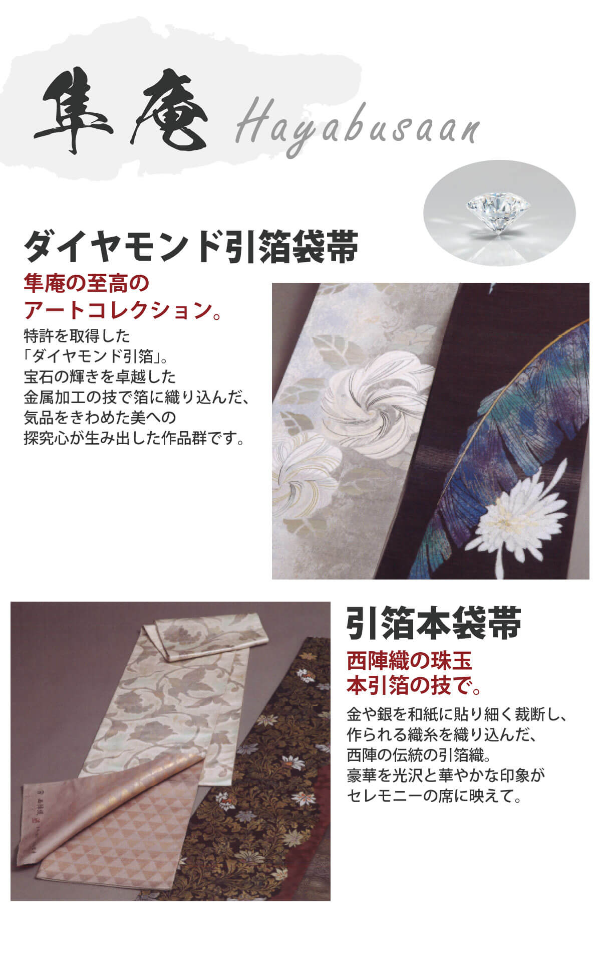 きものグランプリ2026_作家2