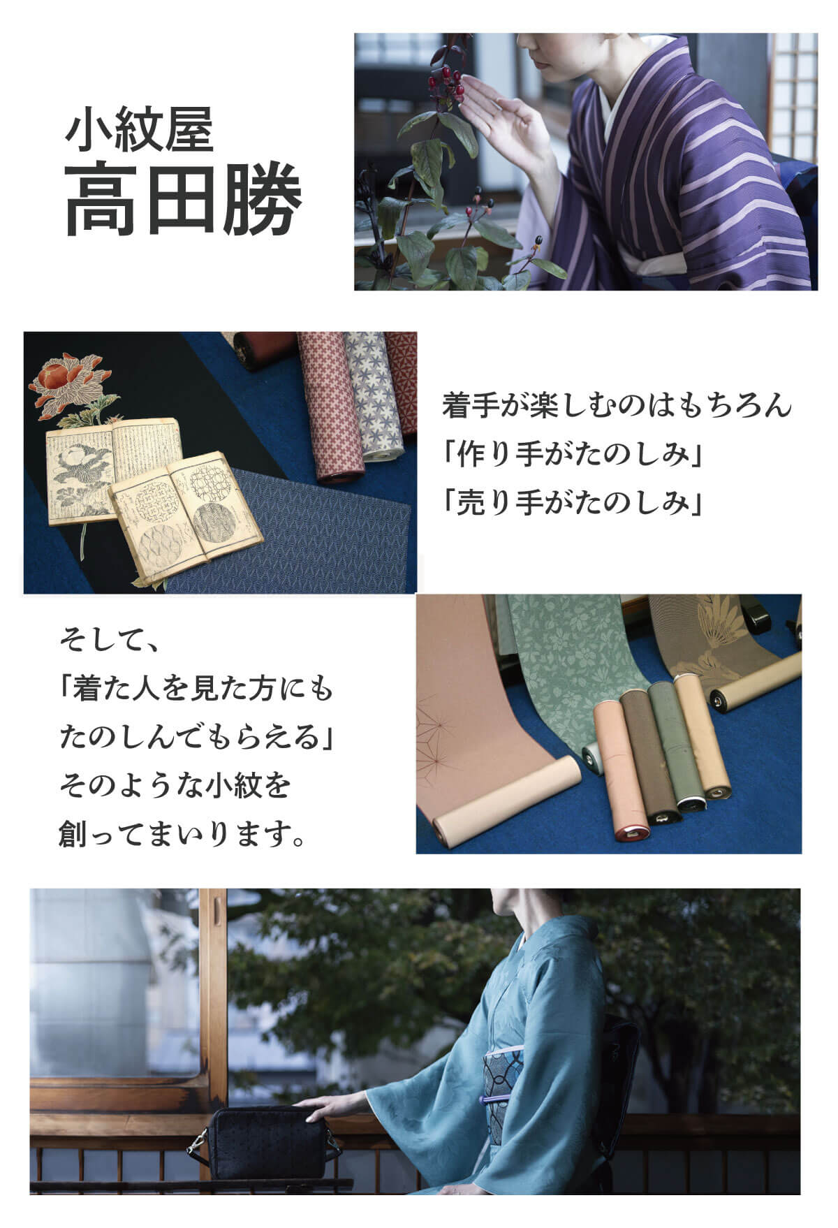 きものグランプリ2026_作家4