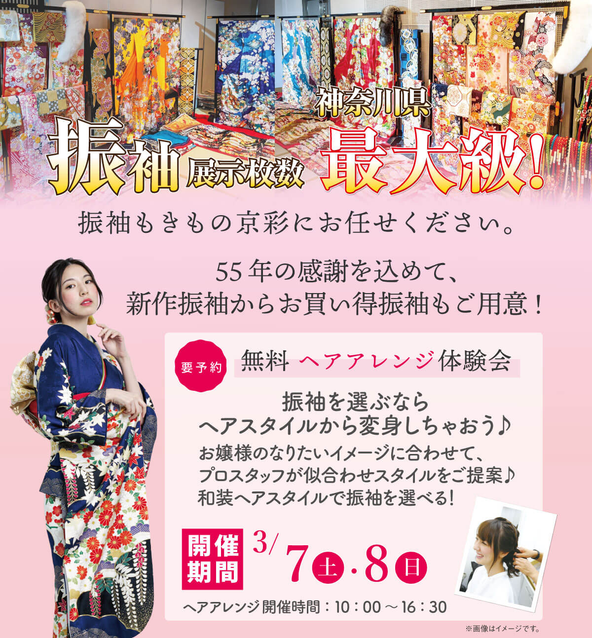 きものグランプリ2026_振袖