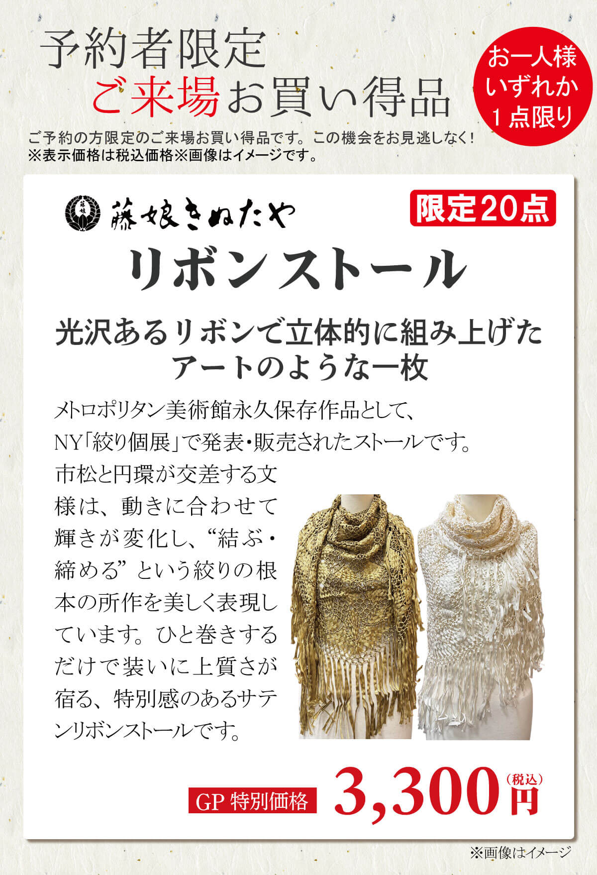 きものグランプリ2026_頒布品1