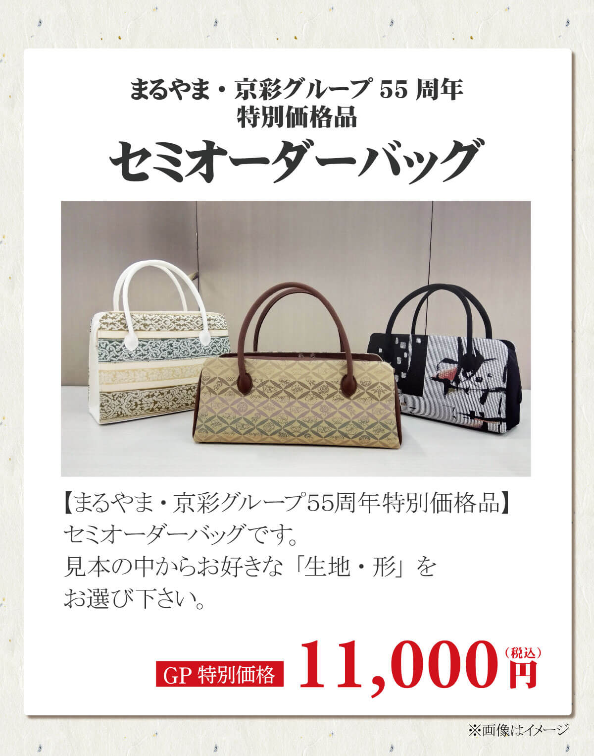 きものグランプリ2026_頒布品4