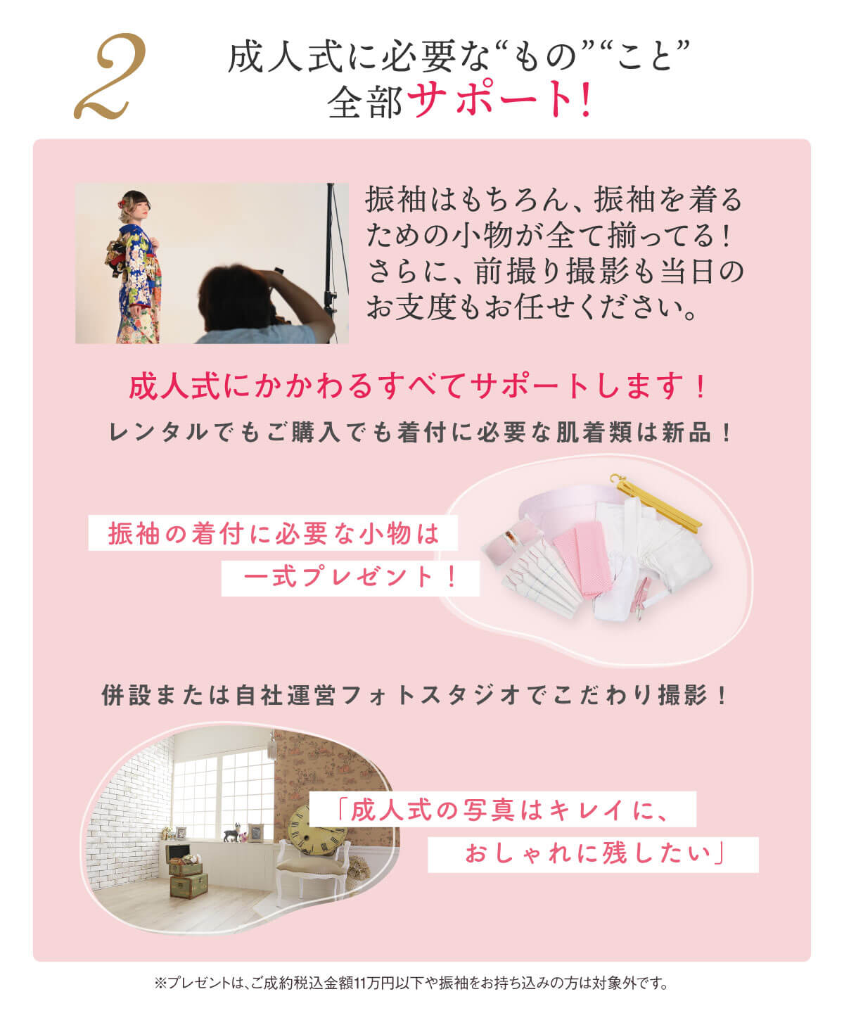 エイル＆京彩選ばれる理由