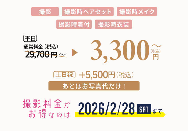 振袖レンタル撮影プラン02