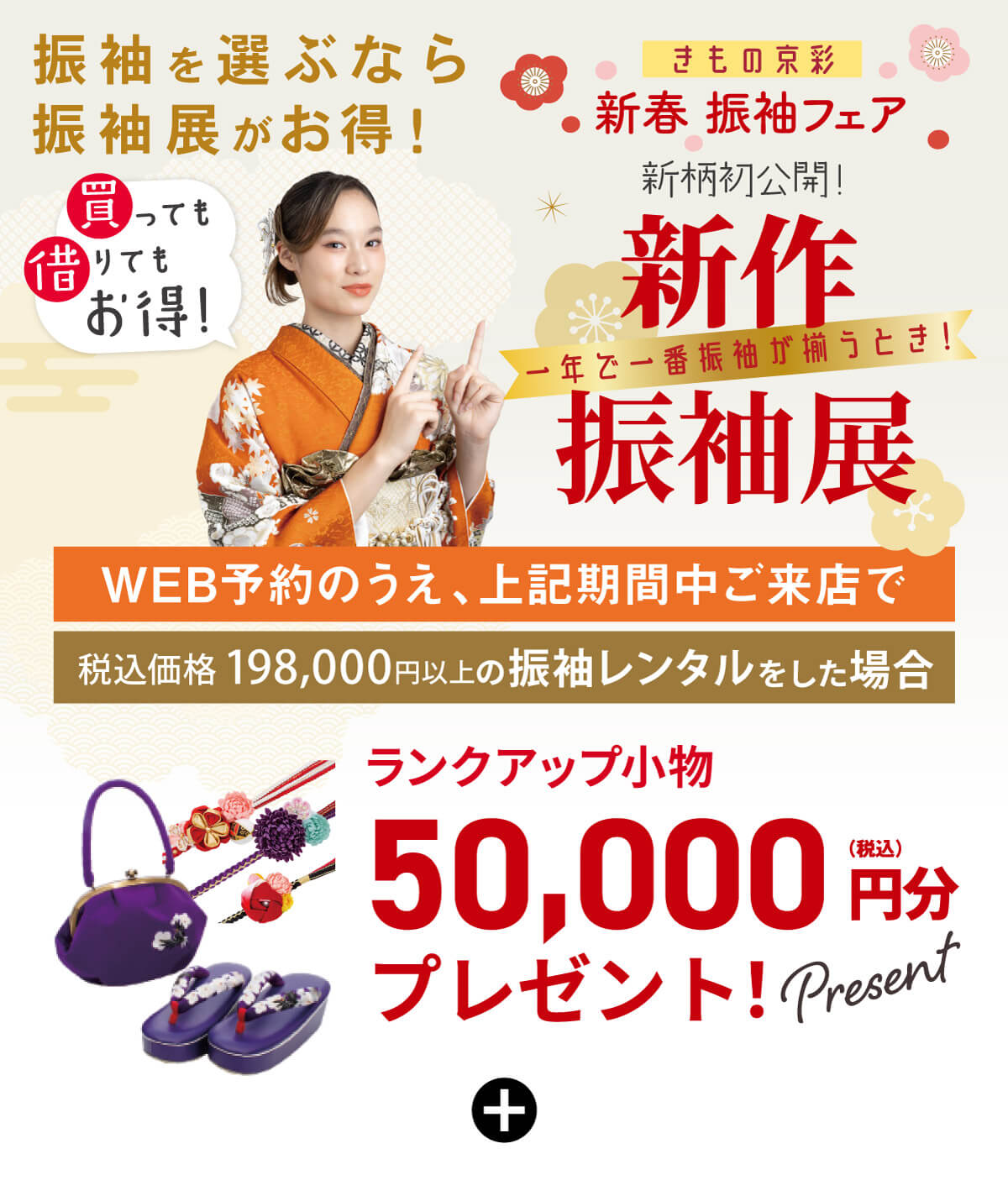 振袖展03_2029・2030