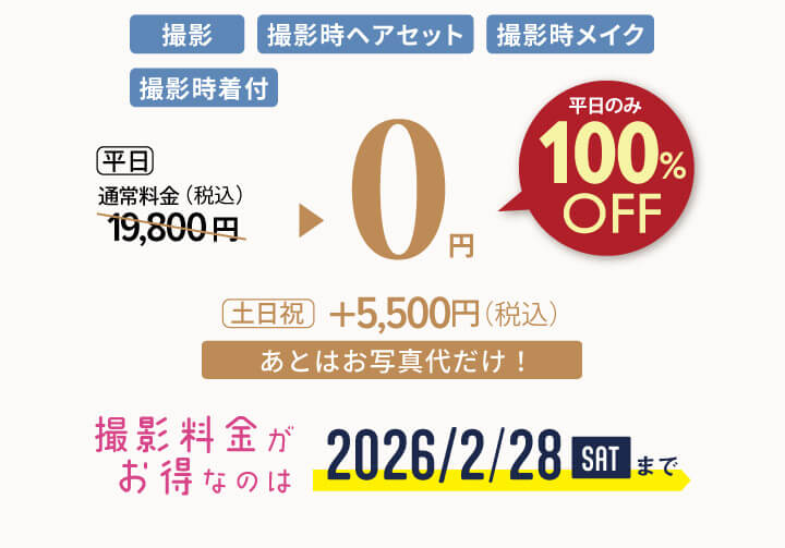 振袖持ち込み撮影プラン02