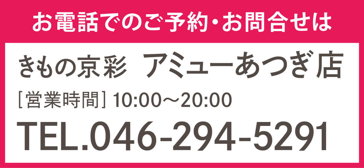 260202【お問合せ・あつぎ】