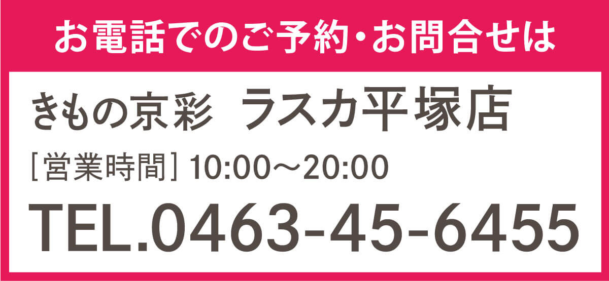 260202【お問合せ・ラスカ】