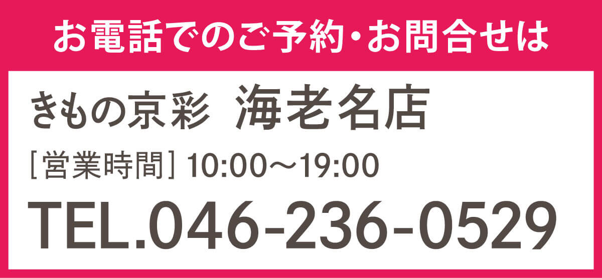 260202【お問合せ・海老名】