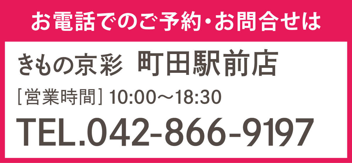 260202【お問合せ・町田】