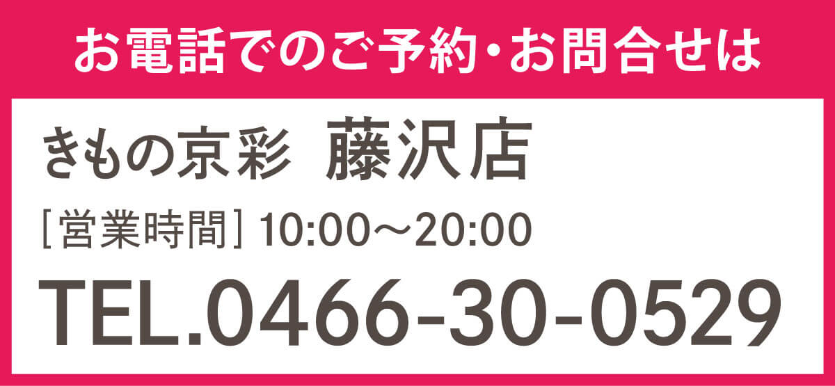 260202【お問合せ・藤沢】