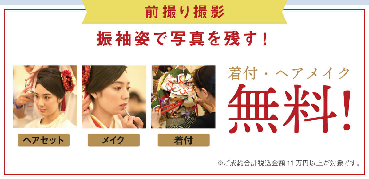 260202【前撮り撮影】_05