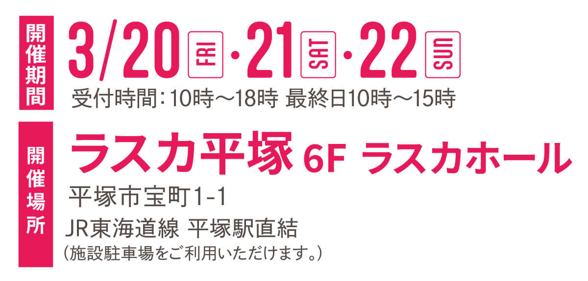 260202【詳細】平塚