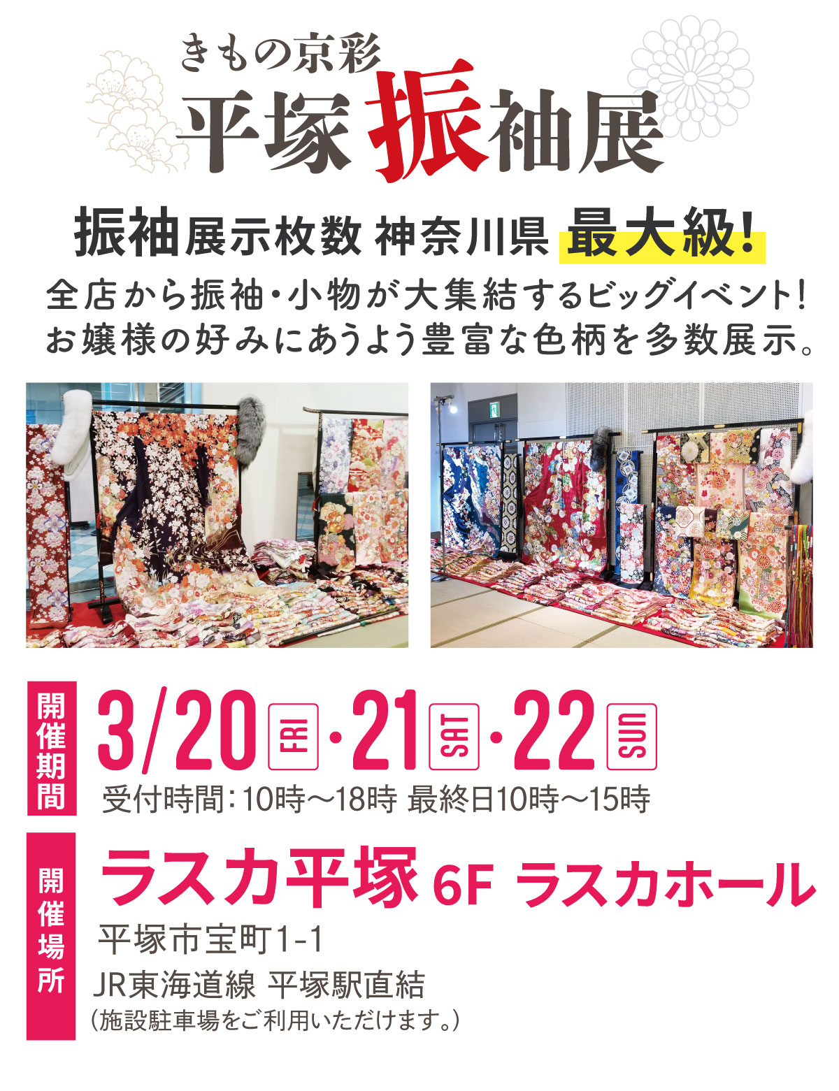 260202【詳細】平塚_02