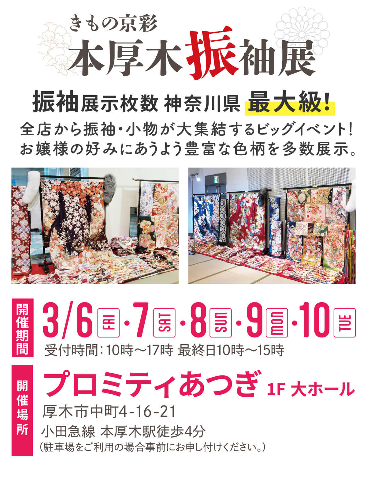 260202【詳細】本厚木_02