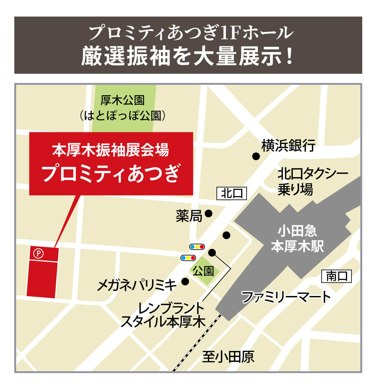 260202【詳細】本厚木_03