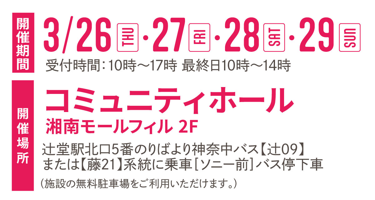 260202【詳細】湘南