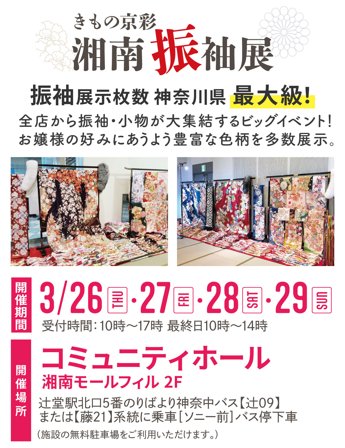 260202【詳細】湘南_02