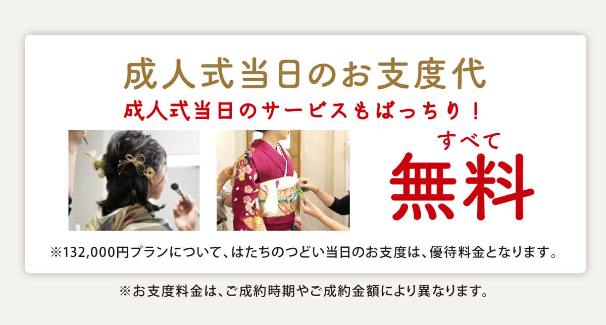 3プライス2028_03