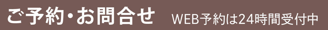 お問い合わせ
