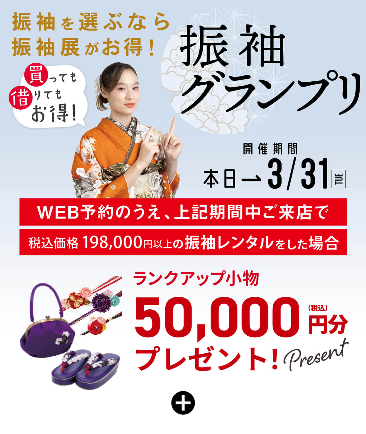 振袖展03_2029・2030